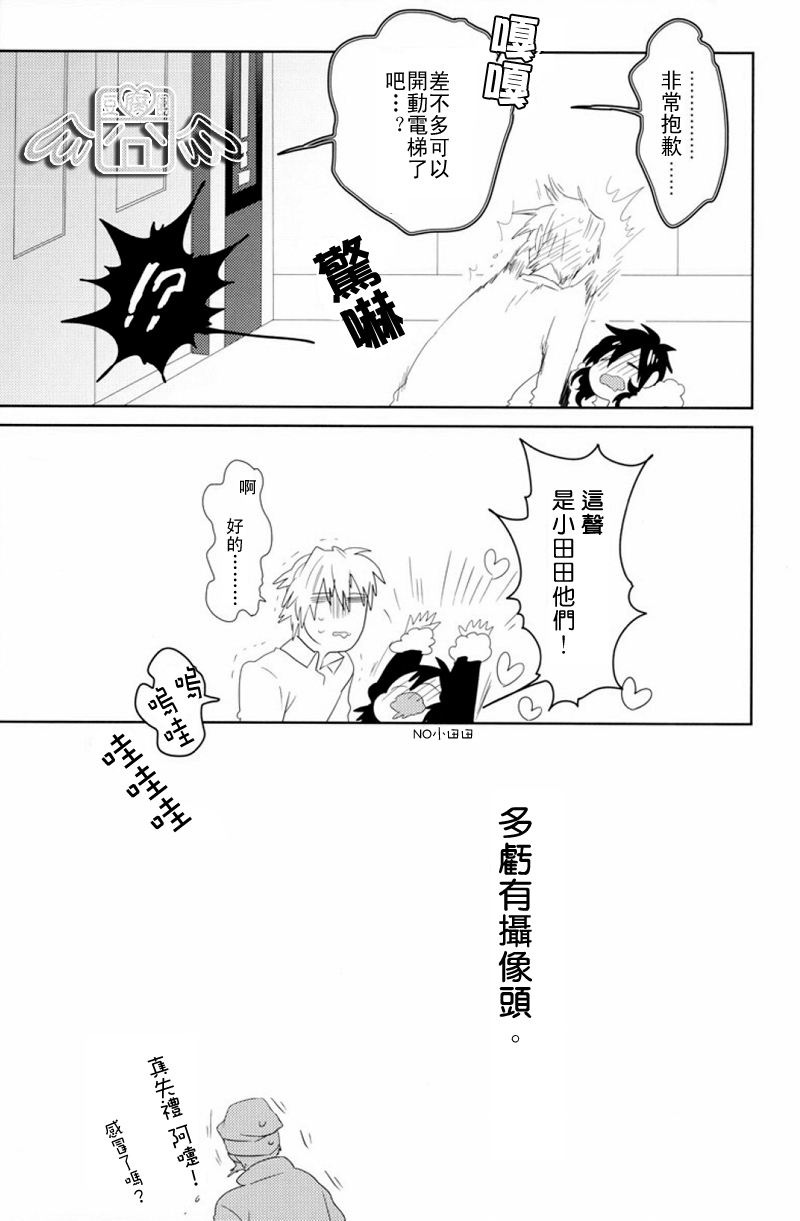 [WORLD BOX、煩s (郵、皇ソラ)] secret room (デュラララ!!) [中国翻訳]