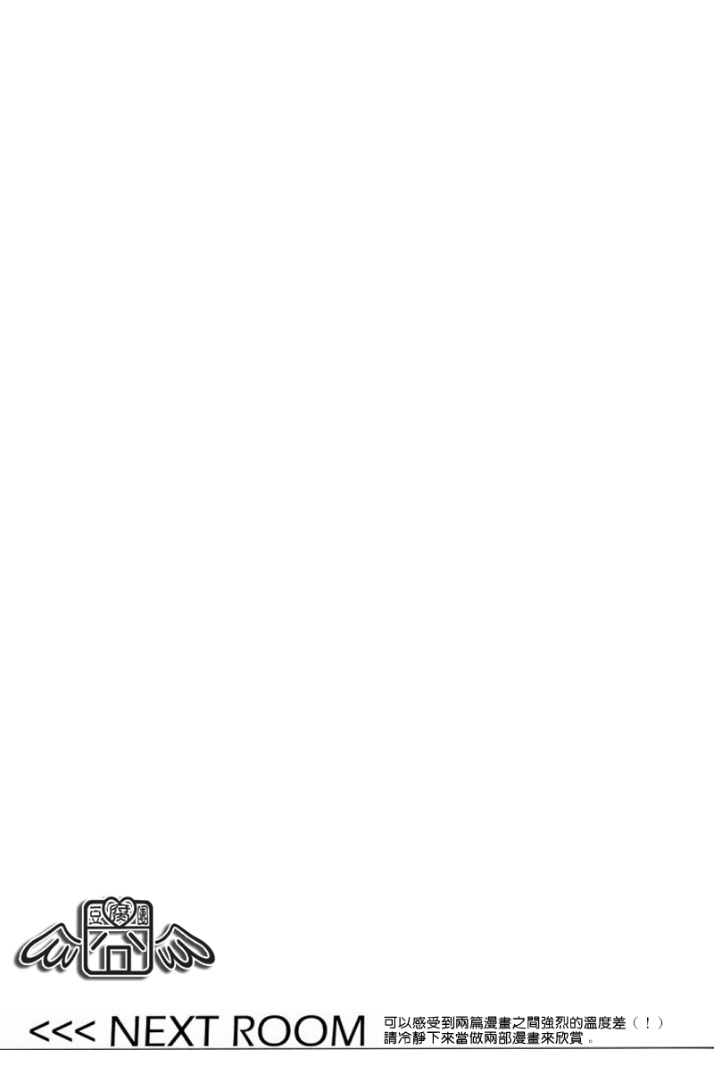 [WORLD BOX、煩s (郵、皇ソラ)] secret room (デュラララ!!) [中国翻訳]