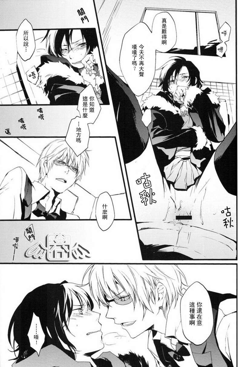 [WORLD BOX、煩s (郵、皇ソラ)] secret room (デュラララ!!) [中国翻訳]