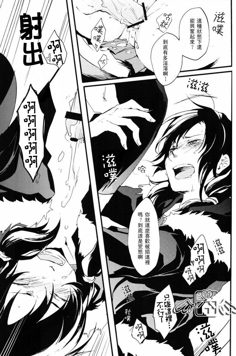 [WORLD BOX、煩s (郵、皇ソラ)] secret room (デュラララ!!) [中国翻訳]