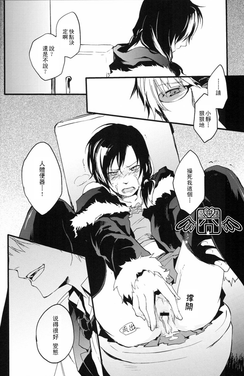 [WORLD BOX、煩s (郵、皇ソラ)] secret room (デュラララ!!) [中国翻訳]