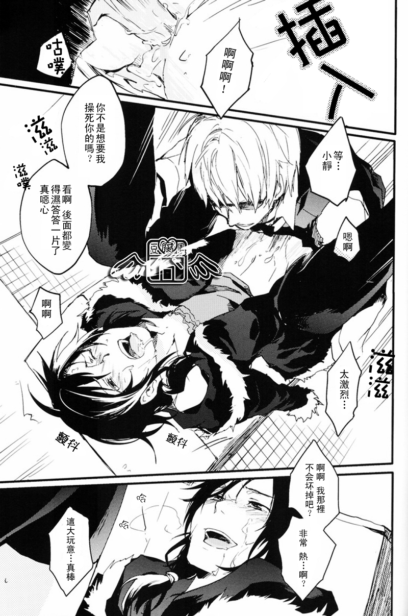 [WORLD BOX、煩s (郵、皇ソラ)] secret room (デュラララ!!) [中国翻訳]