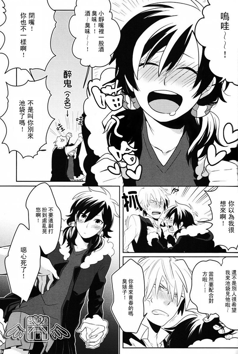 [WORLD BOX、煩s (郵、皇ソラ)] secret room (デュラララ!!) [中国翻訳]