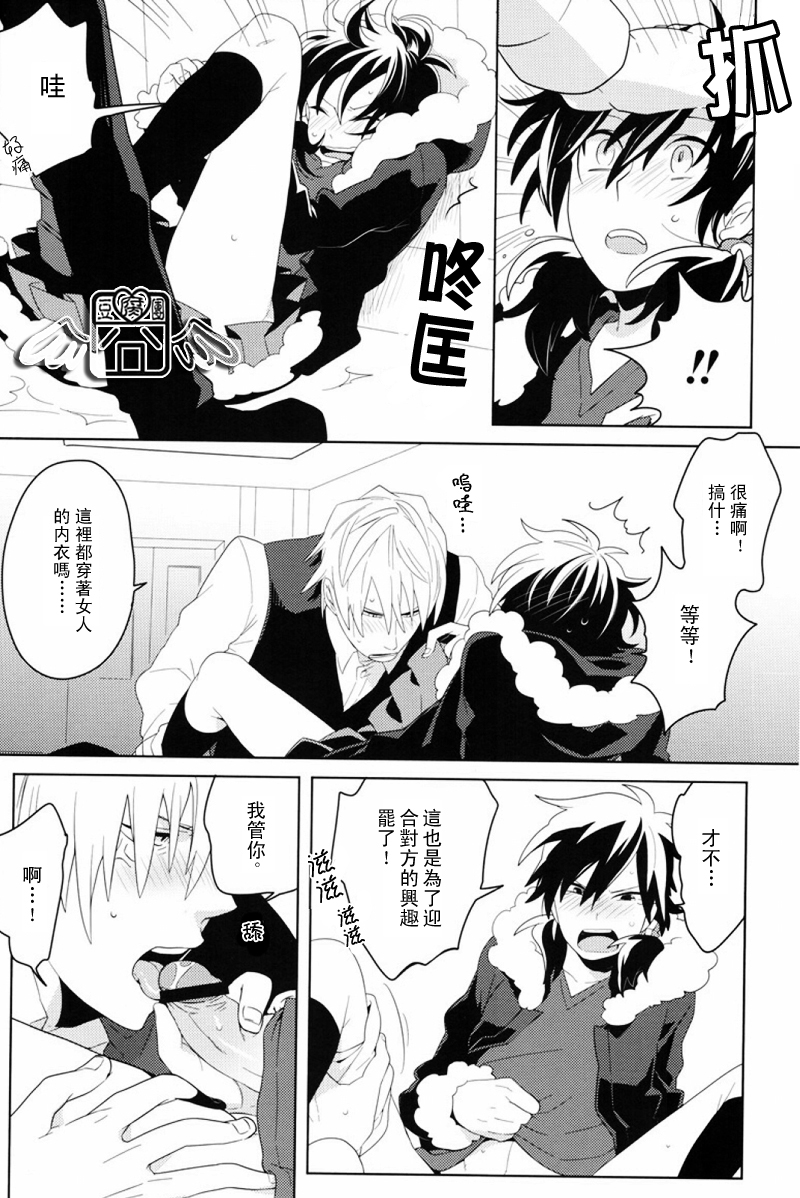 [WORLD BOX、煩s (郵、皇ソラ)] secret room (デュラララ!!) [中国翻訳]