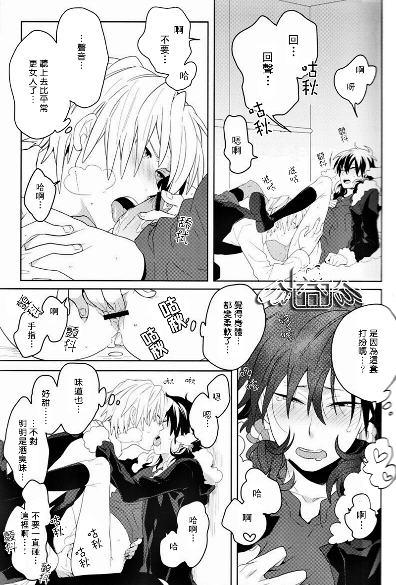 [WORLD BOX、煩s (郵、皇ソラ)] secret room (デュラララ!!) [中国翻訳]