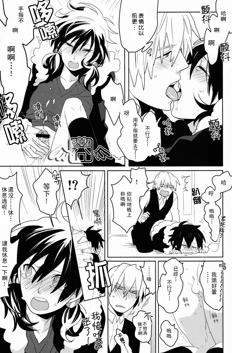 [WORLD BOX、煩s (郵、皇ソラ)] secret room (デュラララ!!) [中国翻訳]