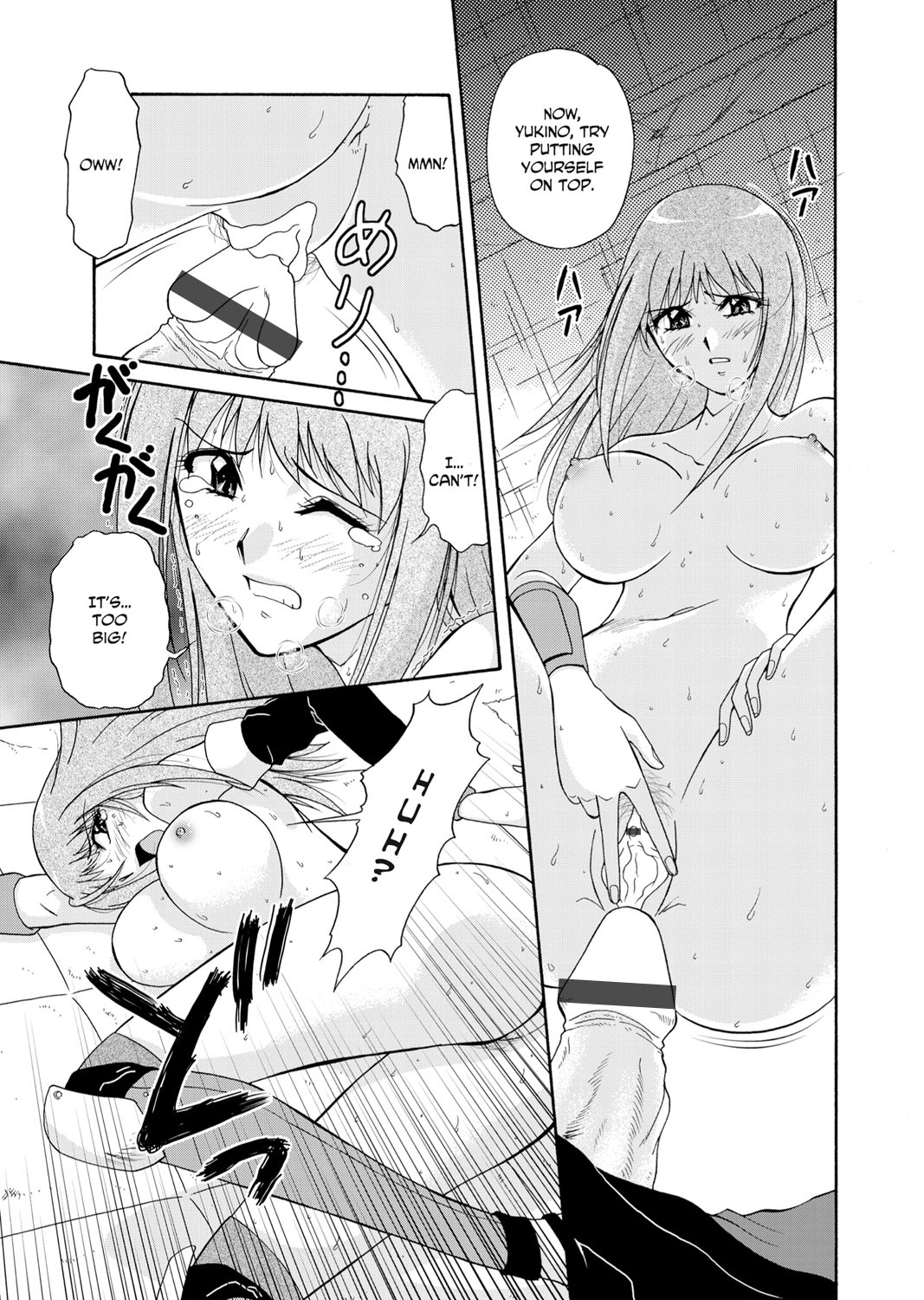 [神石その] 人妻領域～侵犯された女たち～ [英訳]