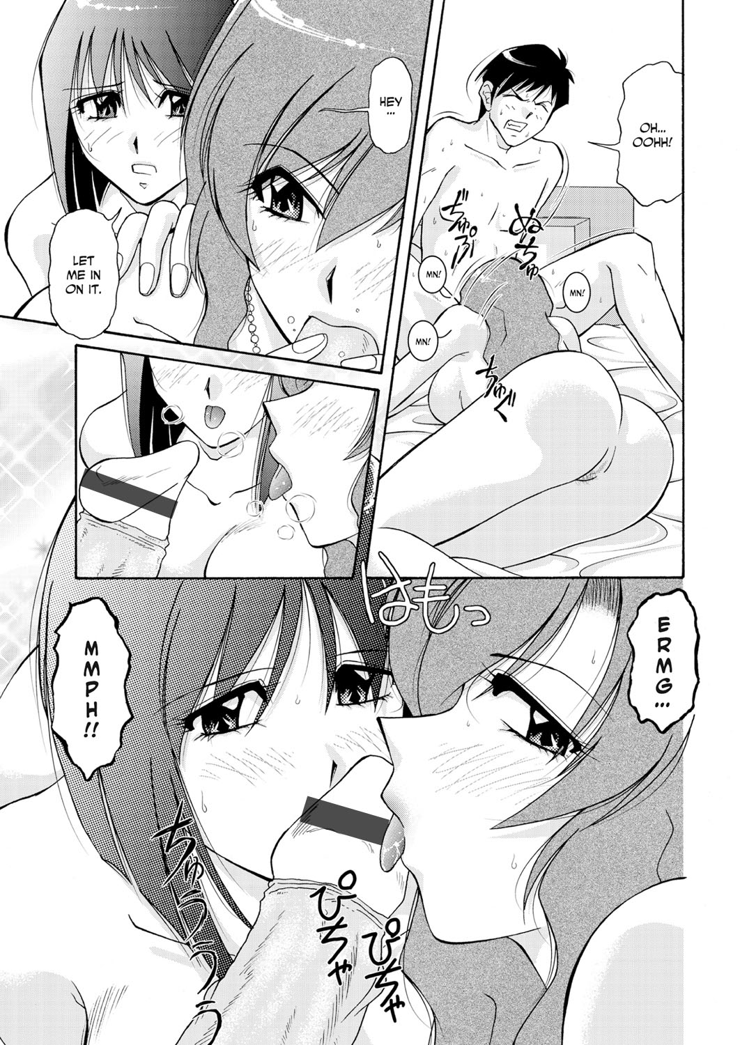 [神石その] 人妻領域～侵犯された女たち～ [英訳]