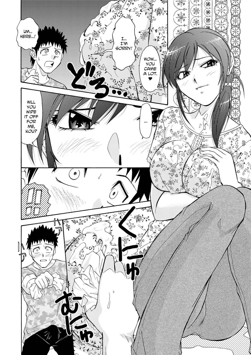 [神石その] 人妻領域～侵犯された女たち～ [英訳]