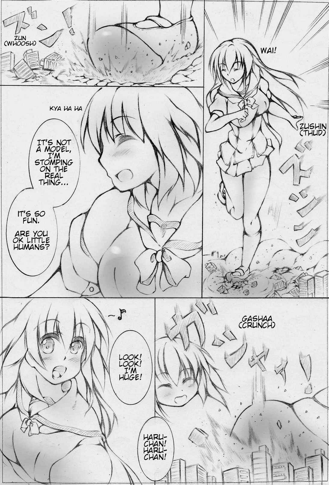 toka giantess (落書き漫画) [English]