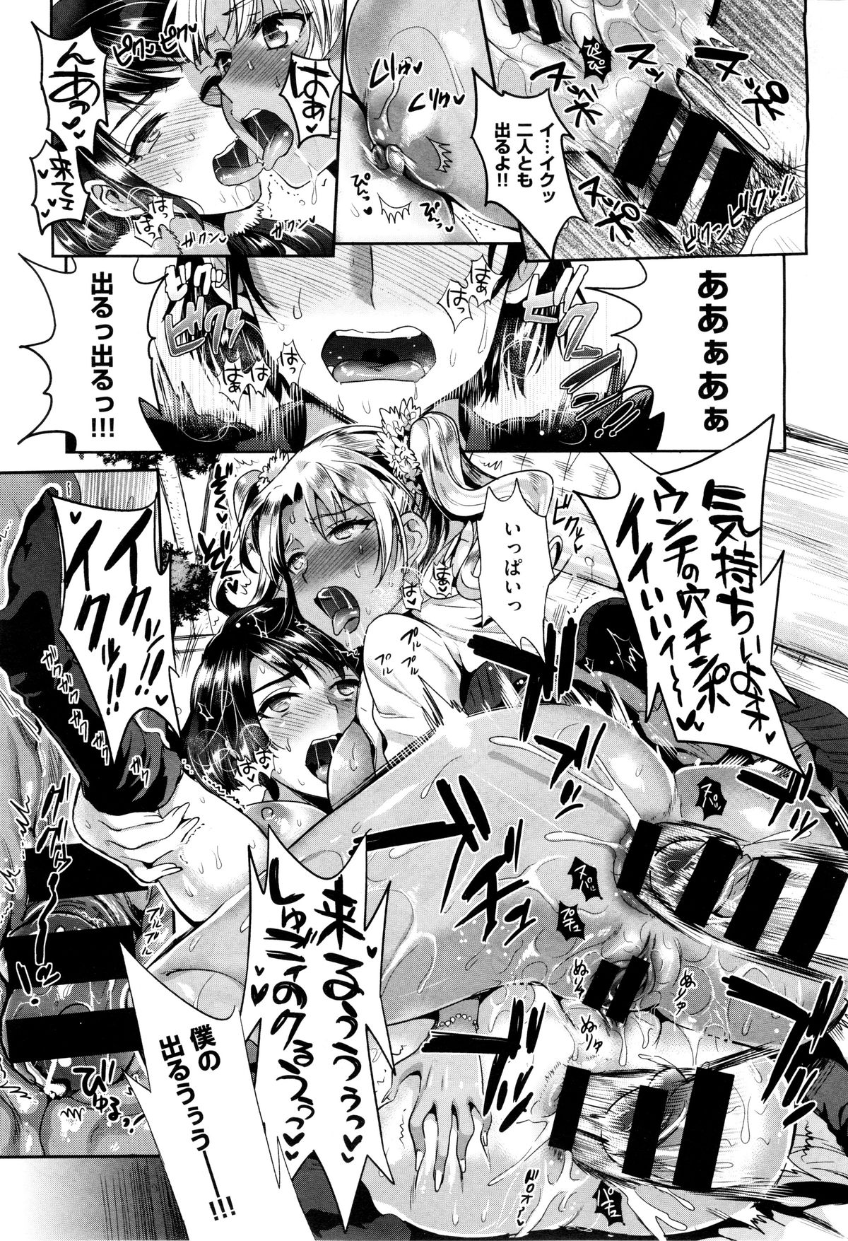 X-EROS（ゼロス）37