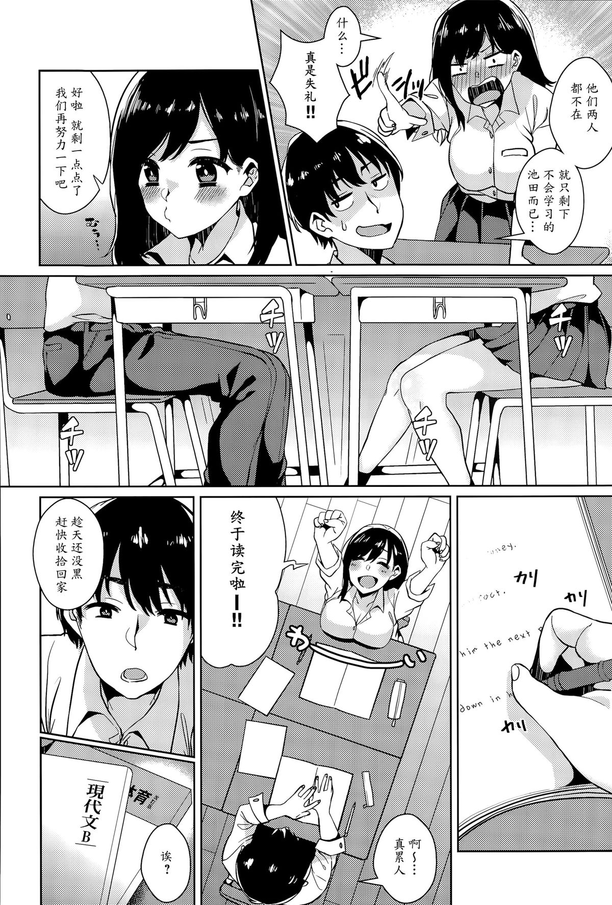 [コノシロしんこ] ヒミツの実技演習 (COMIC アンスリウム 030 2015年10月号) [中国翻訳]
