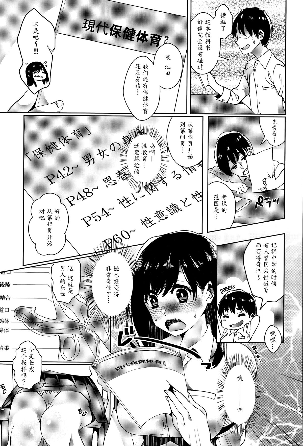[コノシロしんこ] ヒミツの実技演習 (COMIC アンスリウム 030 2015年10月号) [中国翻訳]