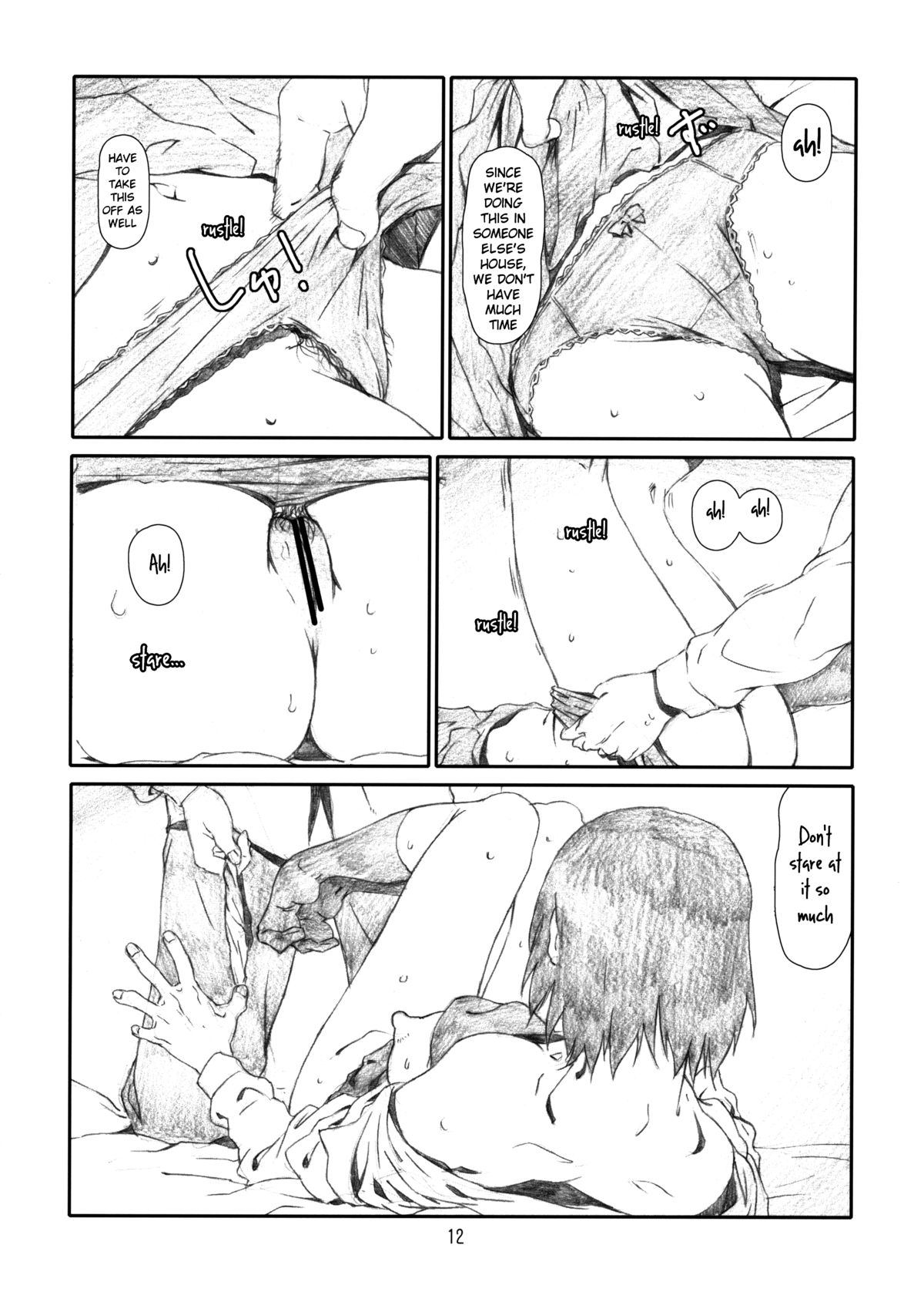 [スタジオN.BALL (針玉ヒロキ)] WIND GiRL! (よつばと!) [英訳]