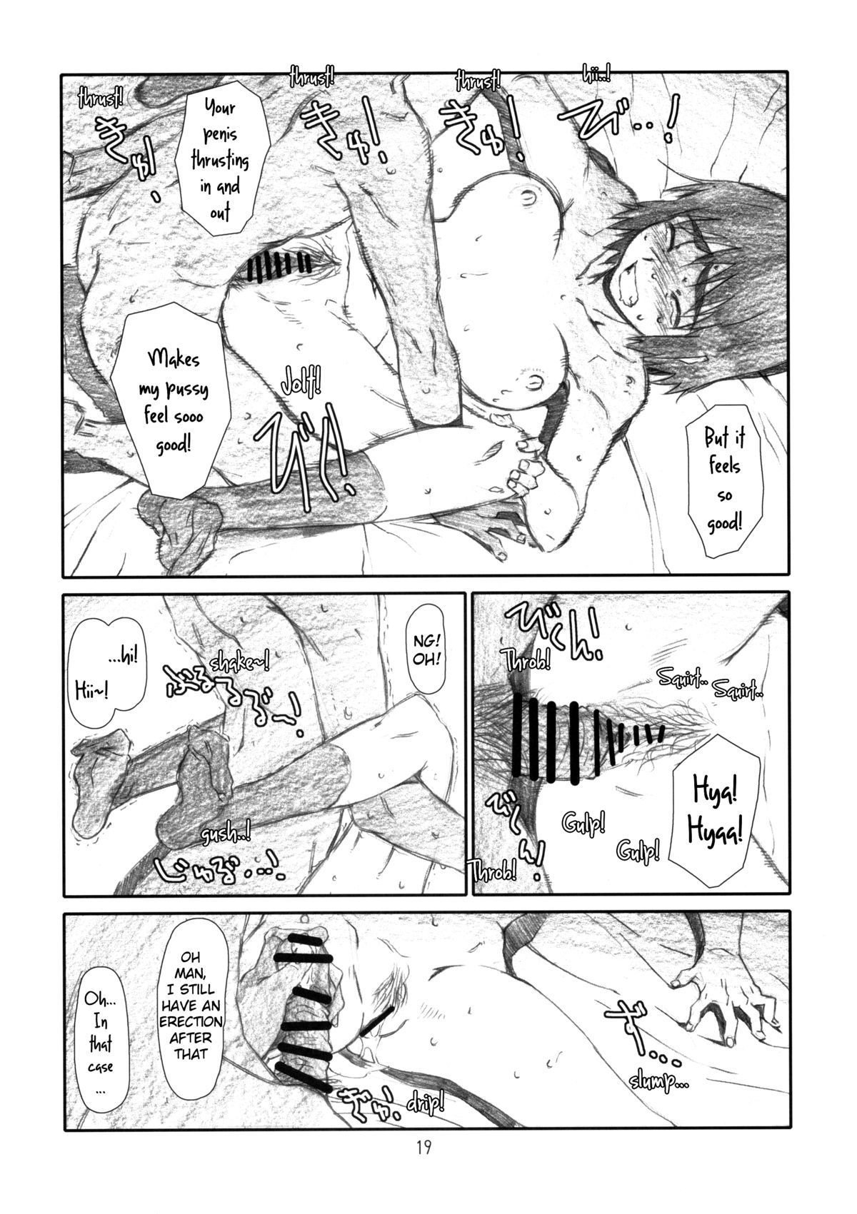 [スタジオN.BALL (針玉ヒロキ)] WIND GiRL! (よつばと!) [英訳]