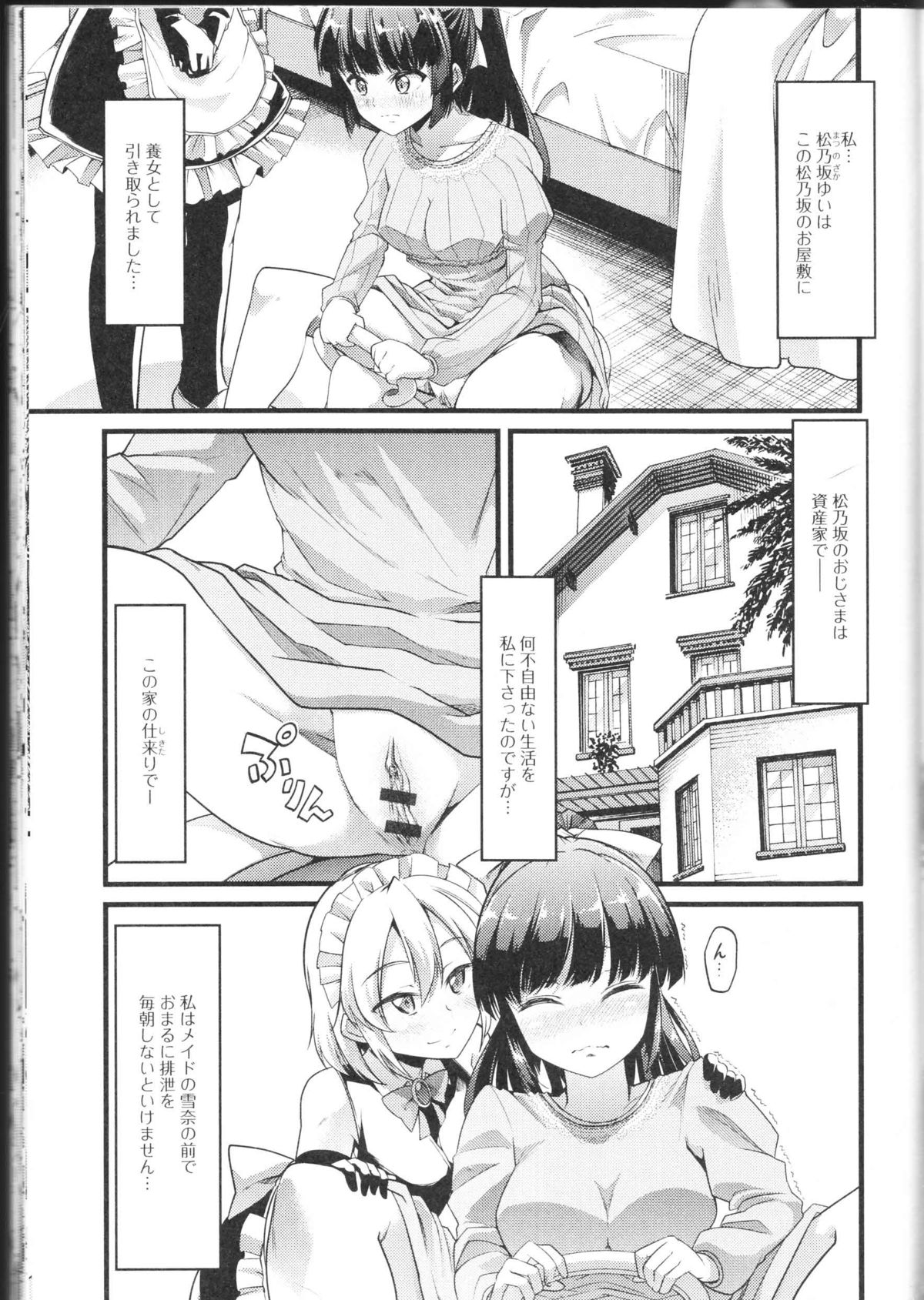 [アンソロジー] 覗いてはいけないNEO! II