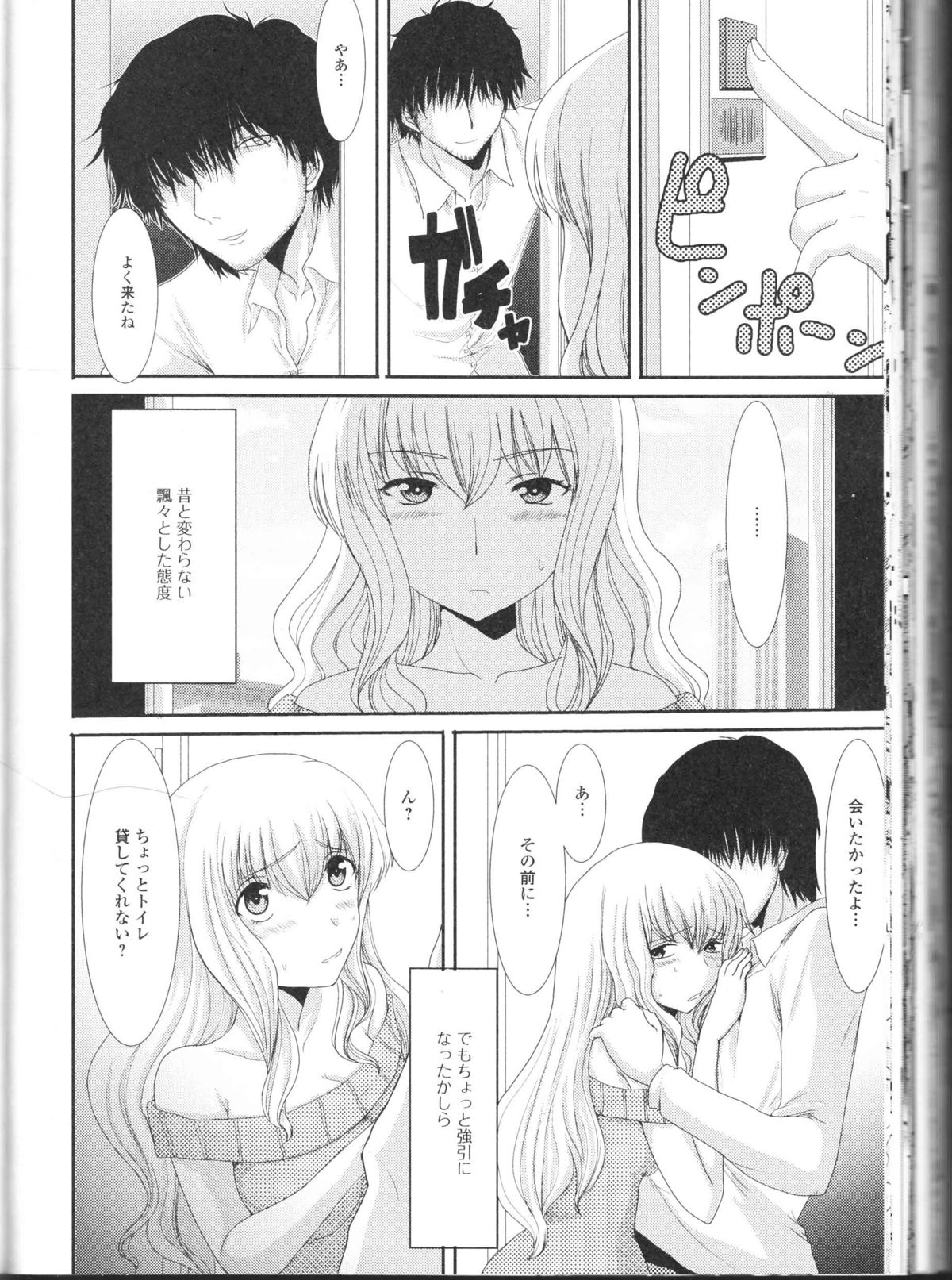 [アンソロジー] 覗いてはいけないNEO! II