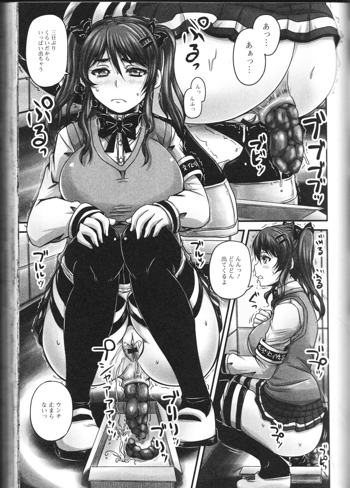 [アンソロジー] 覗いてはいけないNEO! II