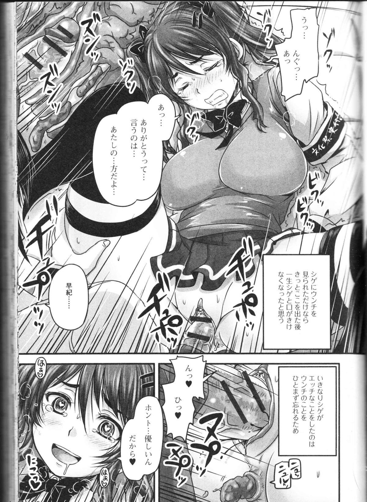 [アンソロジー] 覗いてはいけないNEO! II