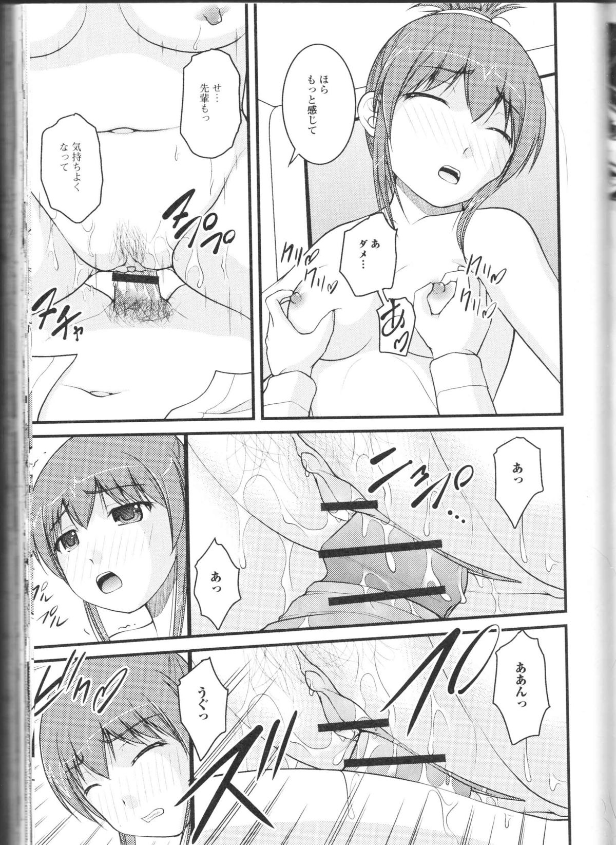 [アンソロジー] 覗いてはいけないNEO! II