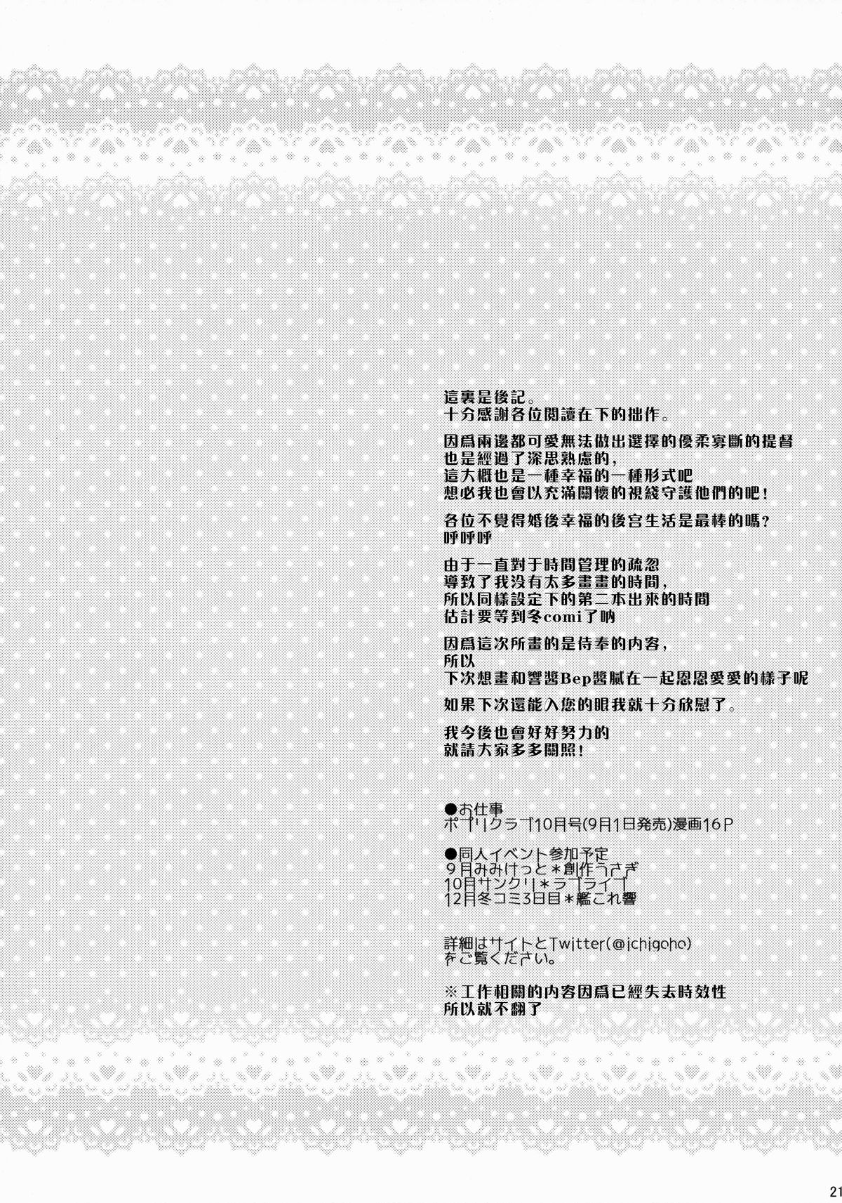 (C86) [苺砲 (しらいちご)] Bep→俺←響　ジュウコンカッコカリ (艦隊これくしょん -艦これ-) [中国翻訳]