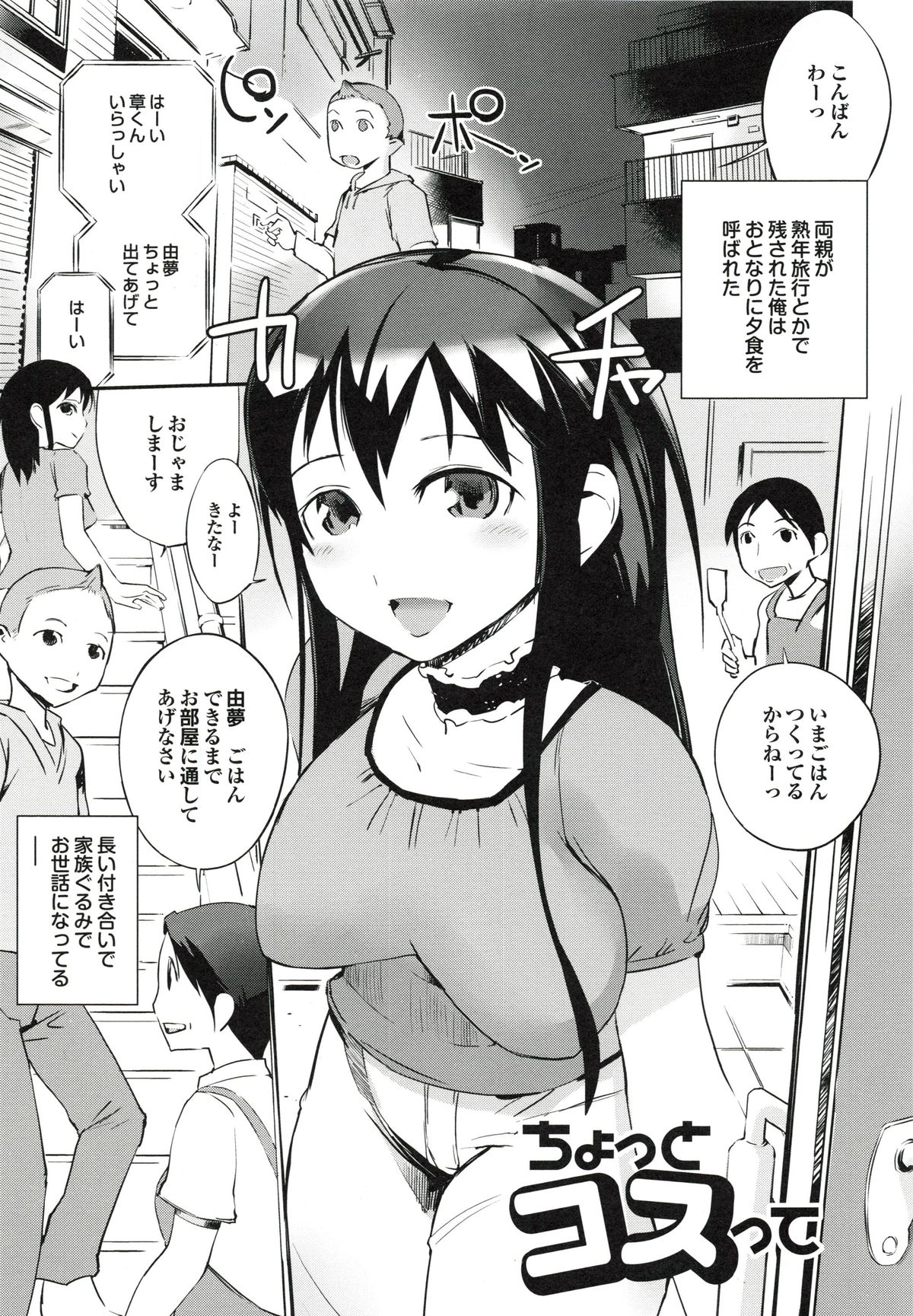 [五十嵐電マ] あふれるまで注いで