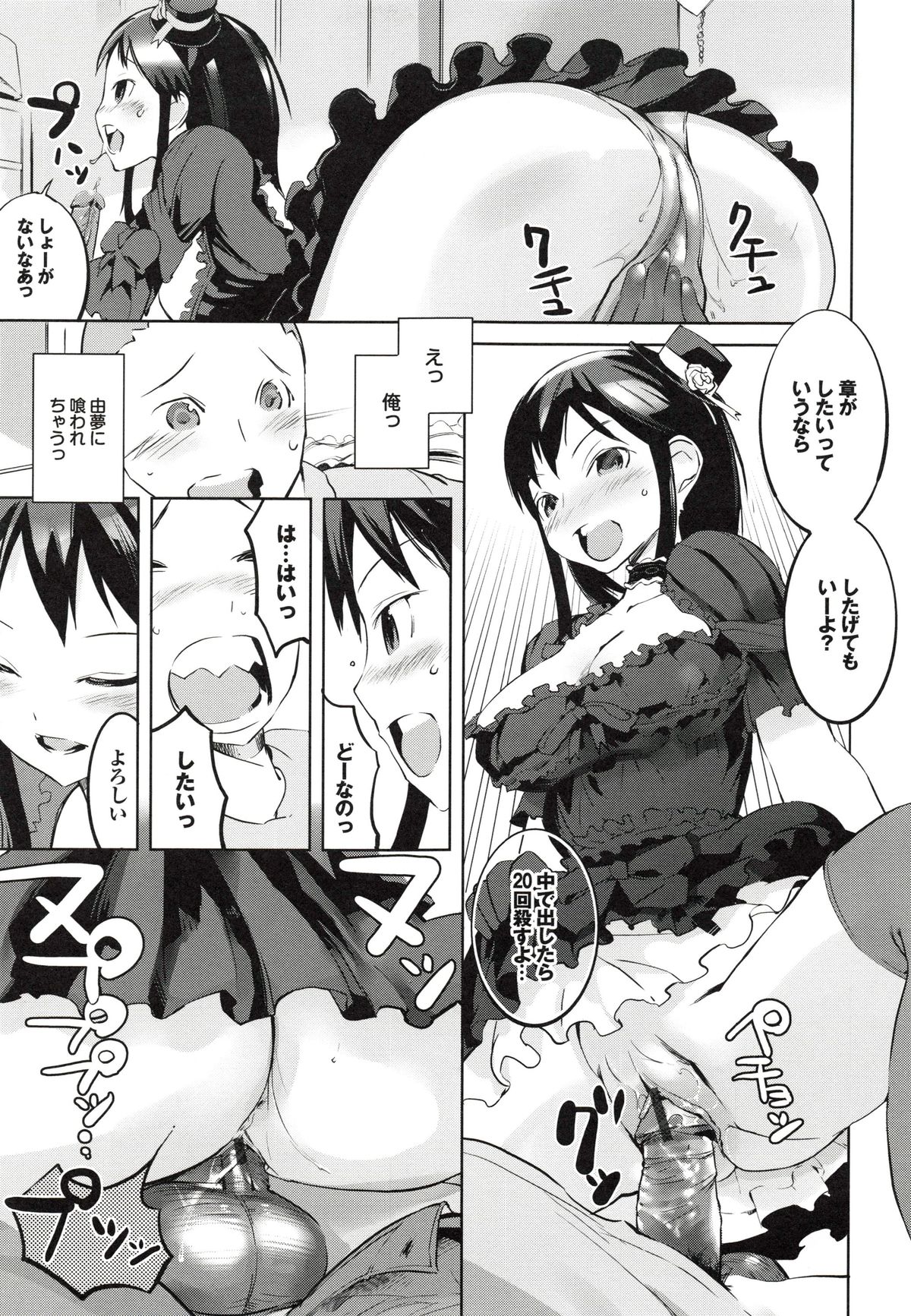 [五十嵐電マ] あふれるまで注いで