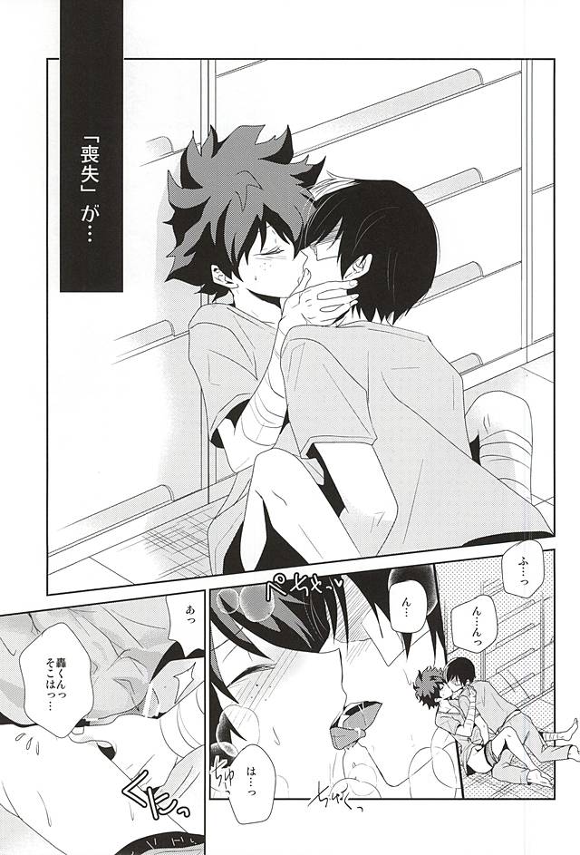 (どうやら出番のようだ!) [アンビエント (栗山ナツキ)] 声がきこえる光のほうへ (僕のヒーローアカデミア)