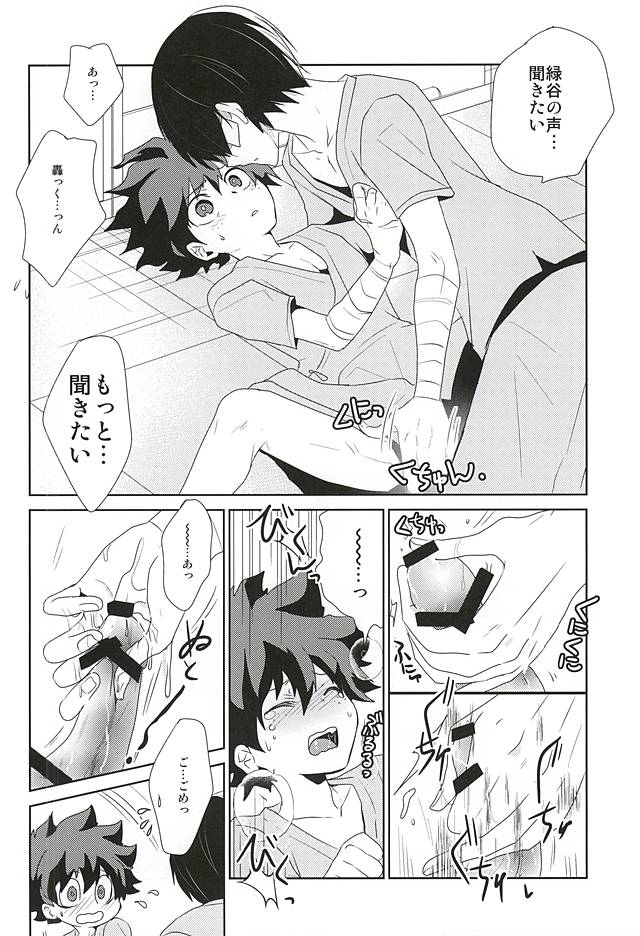 (どうやら出番のようだ!) [アンビエント (栗山ナツキ)] 声がきこえる光のほうへ (僕のヒーローアカデミア)