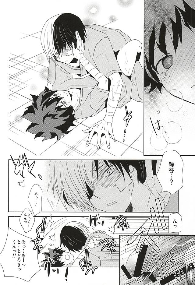 (どうやら出番のようだ!) [アンビエント (栗山ナツキ)] 声がきこえる光のほうへ (僕のヒーローアカデミア)