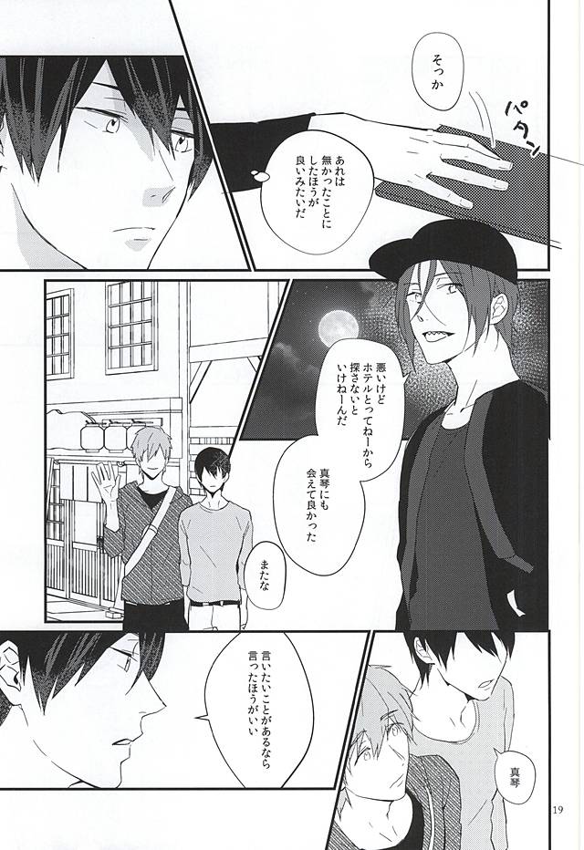 (C88) [Phlodexy (やまの)] にどあることは3どある (Free!)