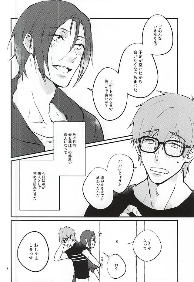 (C88) [Phlodexy (やまの)] にどあることは3どある (Free!)