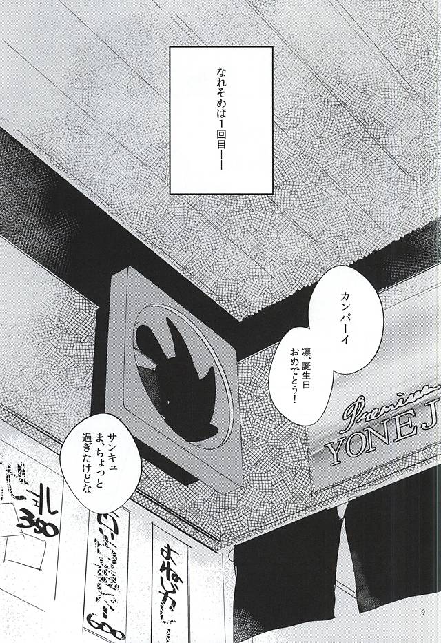 (C88) [Phlodexy (やまの)] にどあることは3どある (Free!)