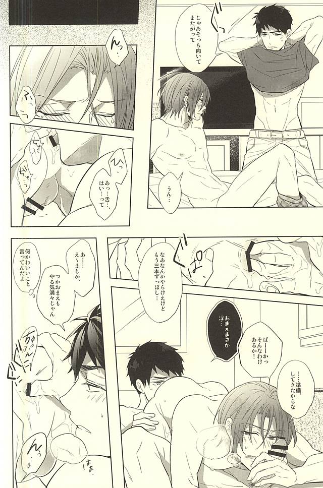 (C88) [Giselle (りんこよ)] すべてを〇〇のせいにして (Free!)