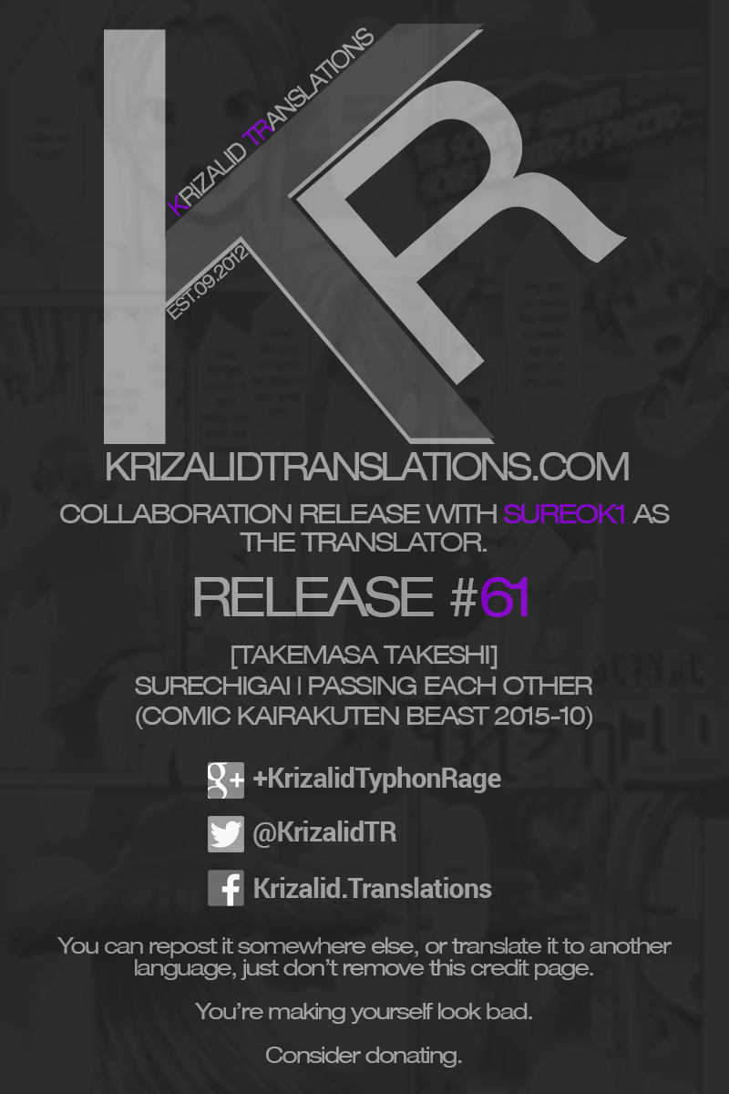 [武将武] すれちがい (COMIC快楽天ビースト 2015年10月号) [英訳]