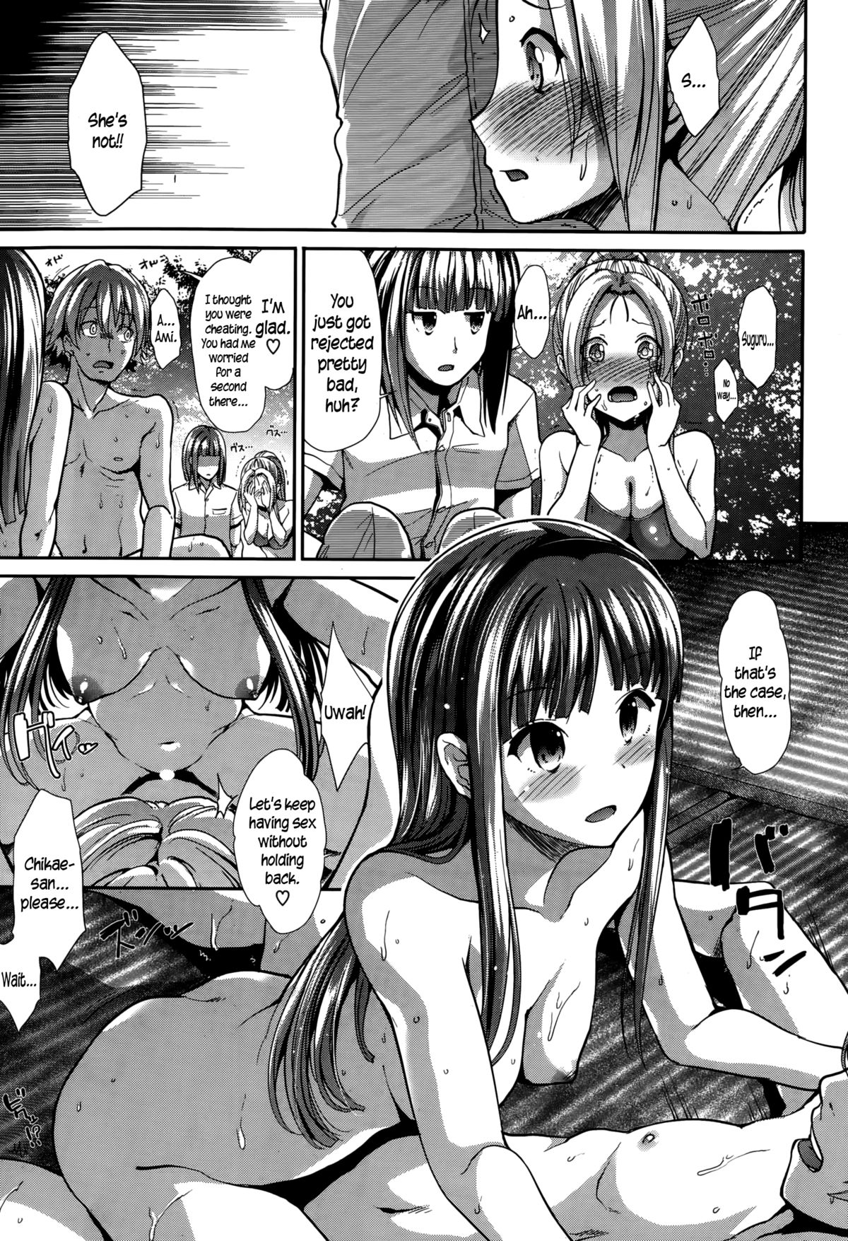 [武将武] すれちがい (COMIC快楽天ビースト 2015年10月号) [英訳]