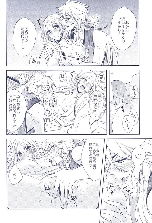 (百刀繚乱 ～君の心を白刃取り～) [藤と桃 (あおい)] 乱れ刃 (刀剣乱舞)