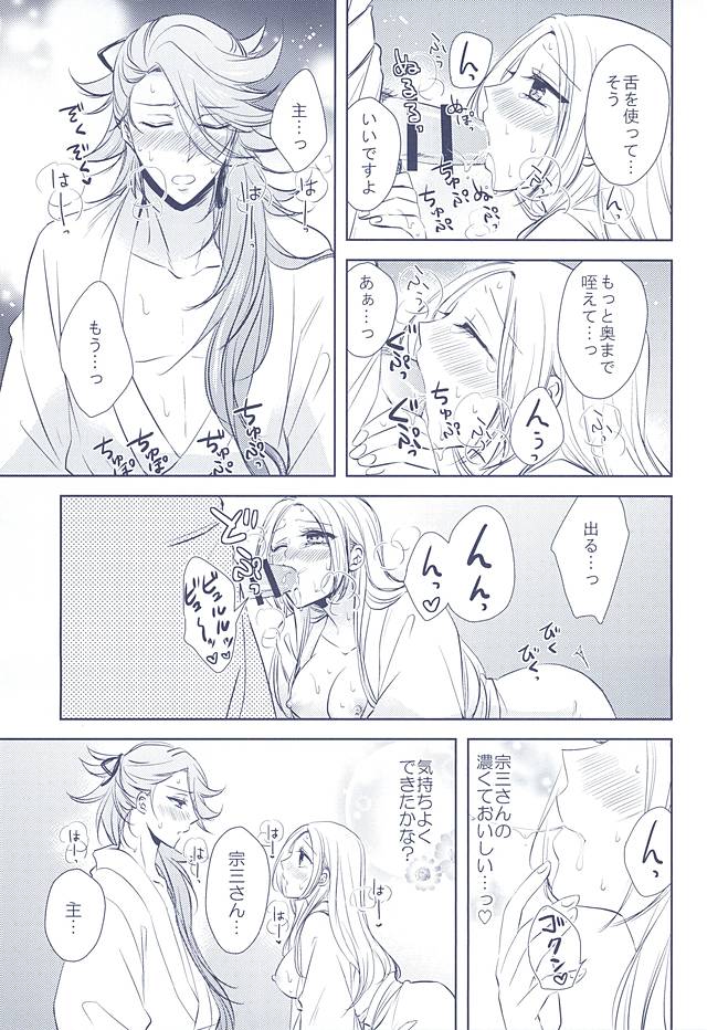 (百刀繚乱 ～君の心を白刃取り～) [藤と桃 (あおい)] 乱れ刃 (刀剣乱舞)