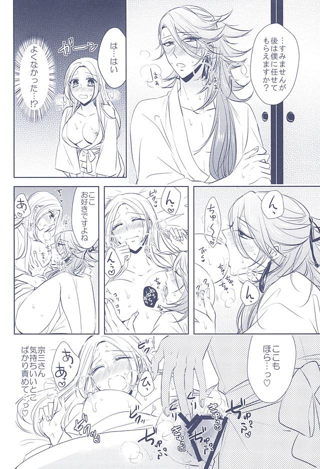 (百刀繚乱 ～君の心を白刃取り～) [藤と桃 (あおい)] 乱れ刃 (刀剣乱舞)