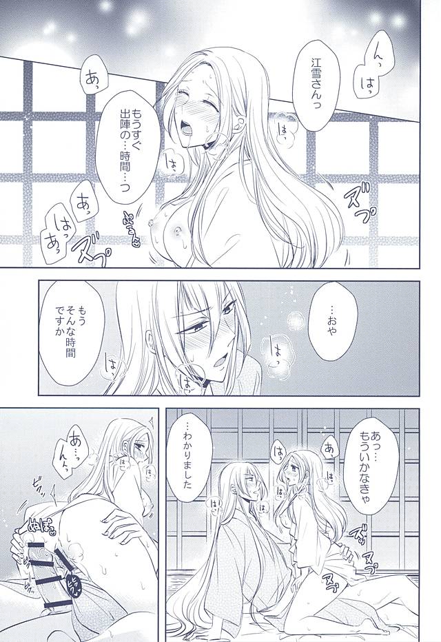 (百刀繚乱 ～君の心を白刃取り～) [藤と桃 (あおい)] 乱れ刃 (刀剣乱舞)
