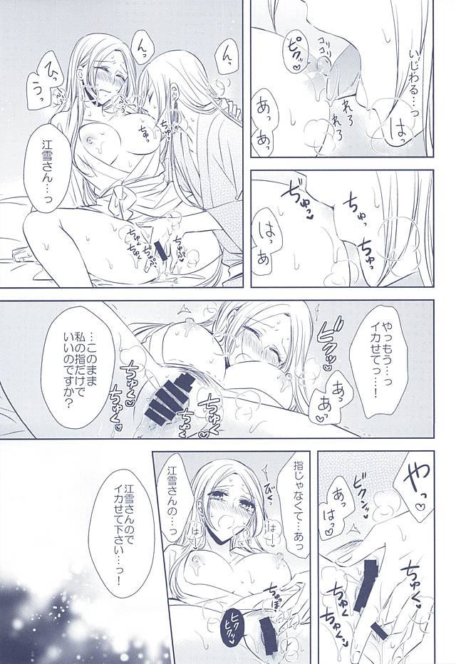 (百刀繚乱 ～君の心を白刃取り～) [藤と桃 (あおい)] 乱れ刃 (刀剣乱舞)