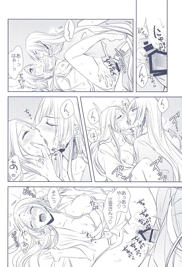 (百刀繚乱 ～君の心を白刃取り～) [藤と桃 (あおい)] 乱れ刃 (刀剣乱舞)
