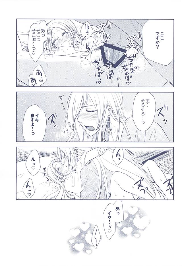 (百刀繚乱 ～君の心を白刃取り～) [藤と桃 (あおい)] 乱れ刃 (刀剣乱舞)