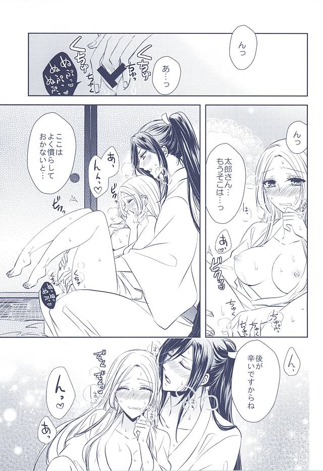 (百刀繚乱 ～君の心を白刃取り～) [藤と桃 (あおい)] 乱れ刃 (刀剣乱舞)
