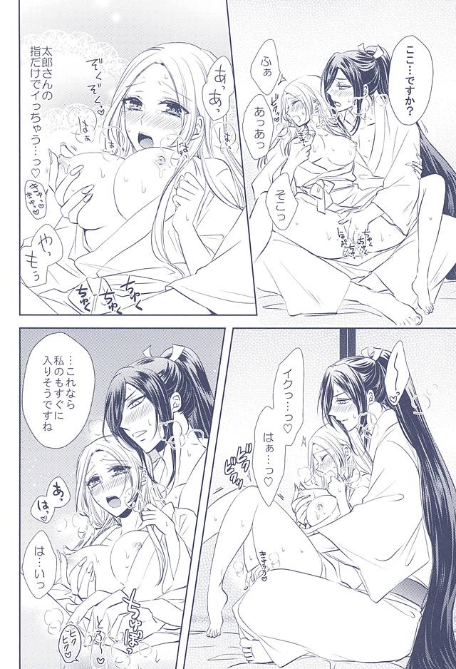 (百刀繚乱 ～君の心を白刃取り～) [藤と桃 (あおい)] 乱れ刃 (刀剣乱舞)