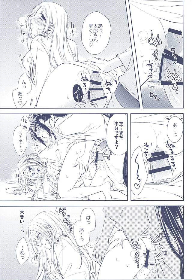 (百刀繚乱 ～君の心を白刃取り～) [藤と桃 (あおい)] 乱れ刃 (刀剣乱舞)