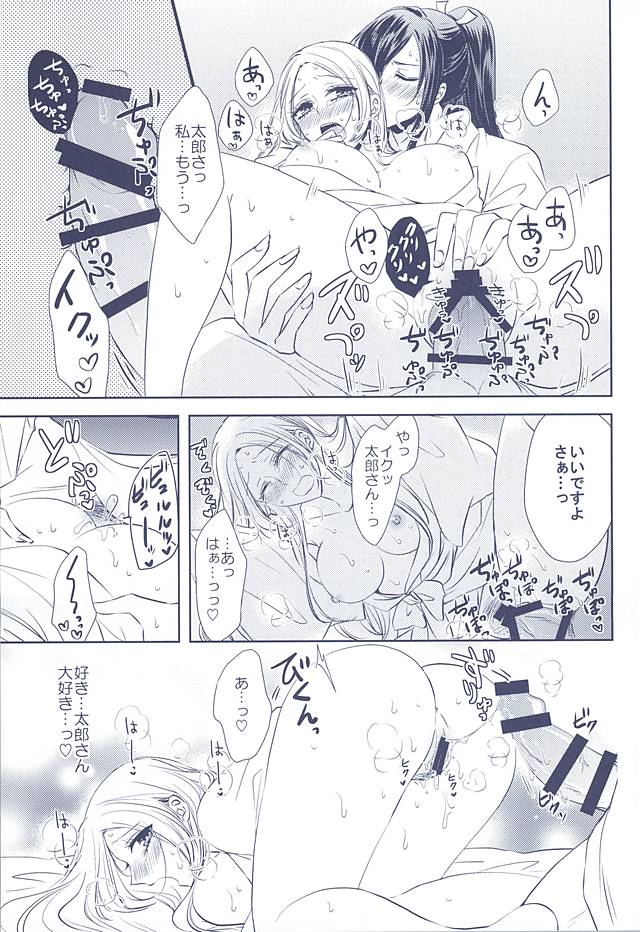 (百刀繚乱 ～君の心を白刃取り～) [藤と桃 (あおい)] 乱れ刃 (刀剣乱舞)