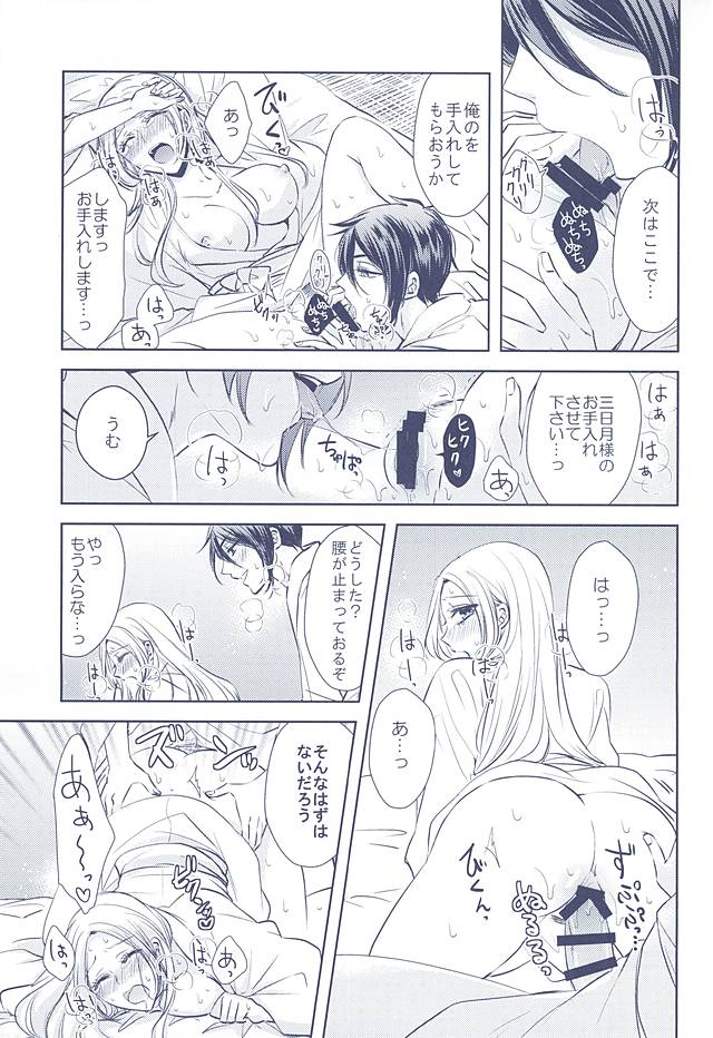 (百刀繚乱 ～君の心を白刃取り～) [藤と桃 (あおい)] 乱れ刃 (刀剣乱舞)