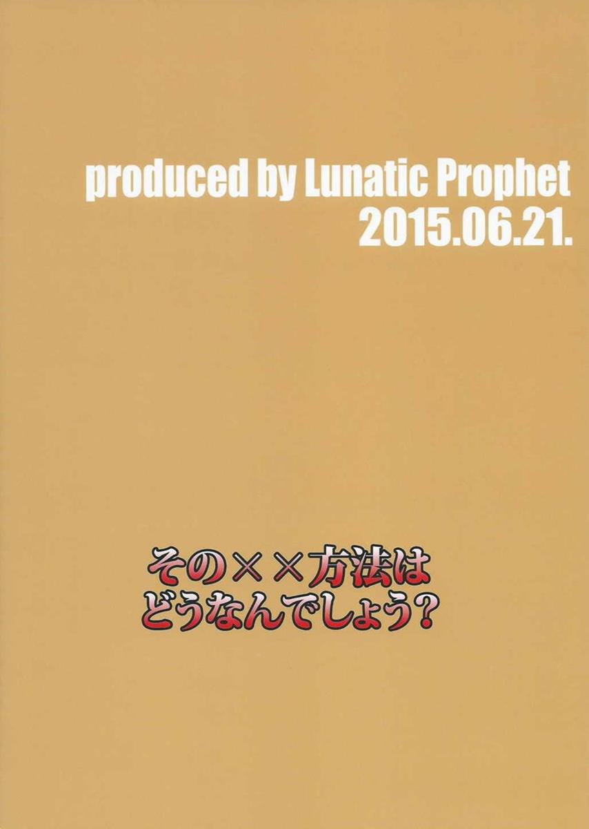 [LUNATIC PROPHET (有村悠)] おしっこれくしょん 重巡洋艦編 (艦隊これくしょん -艦これ-) [DL版]