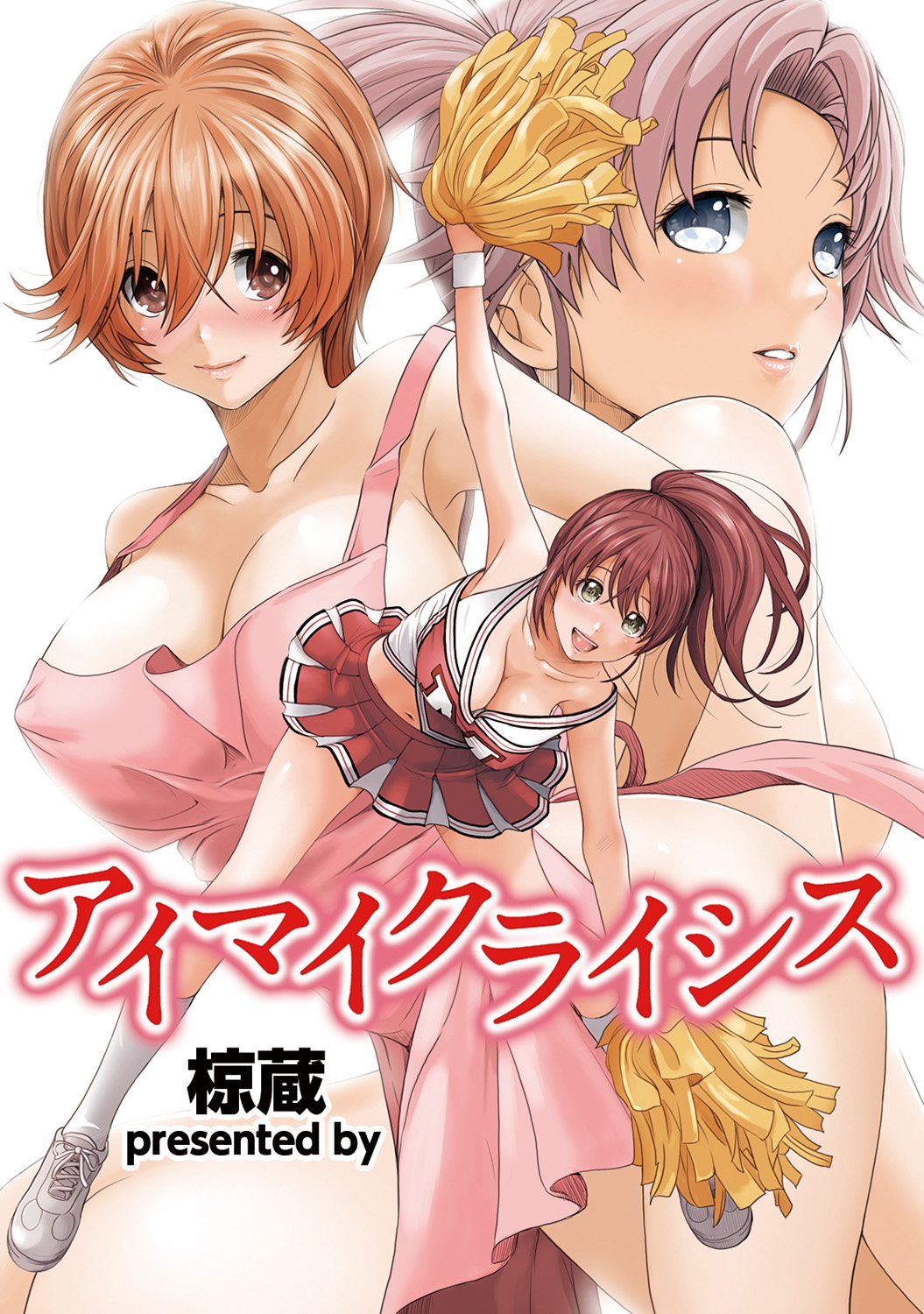 COMIC アナンガ・ランガvol.6 [DL版]